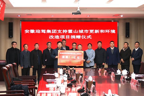 f96553665ddab8da34b1e16ba922d7fb.jpeg 迎駕捐贈圖片.jpeg